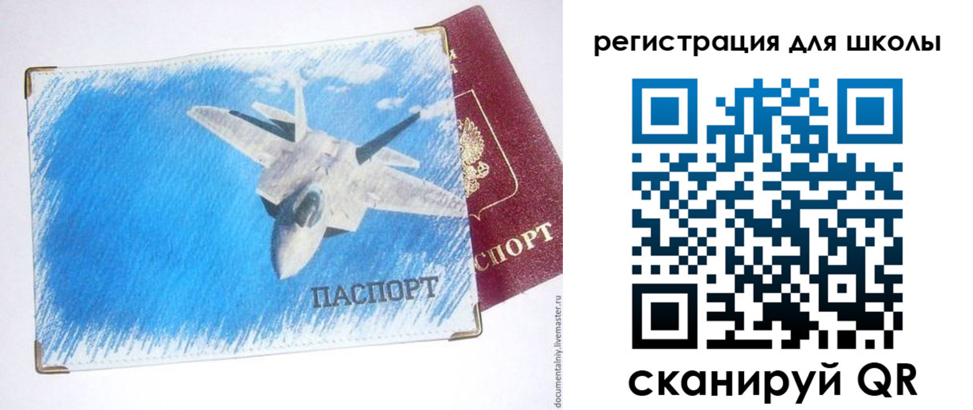 временная регистрация недорого в Юрьевце