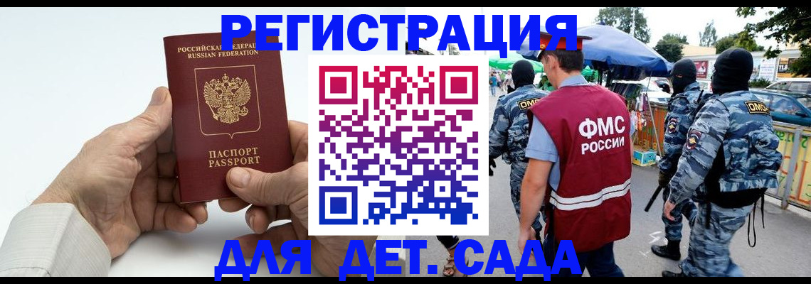 прописка иностранных граждан в Юрьевце